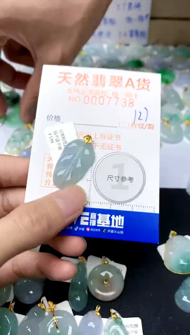 【闪购商品】翡翠颈饰18K金镶嵌127天然A货翡翠