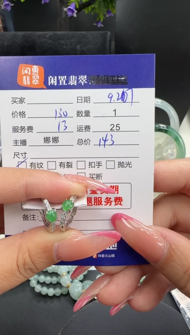 银S925镶嵌翡翠耳饰甜*花翡翠耳饰