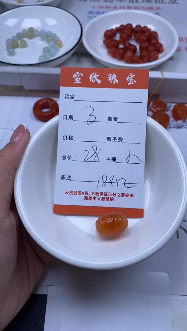 翡翠未镶嵌颈饰雪欣散珠定制diy