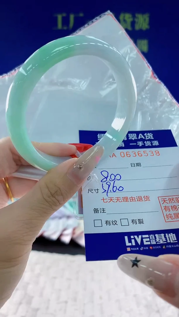 翡翠手镯未镶嵌38