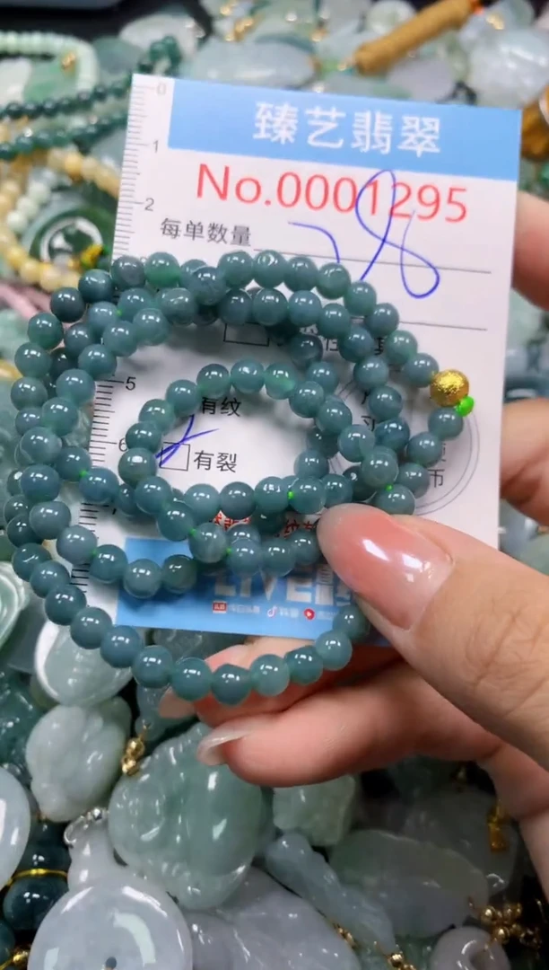 颈饰未镶嵌翡翠1294