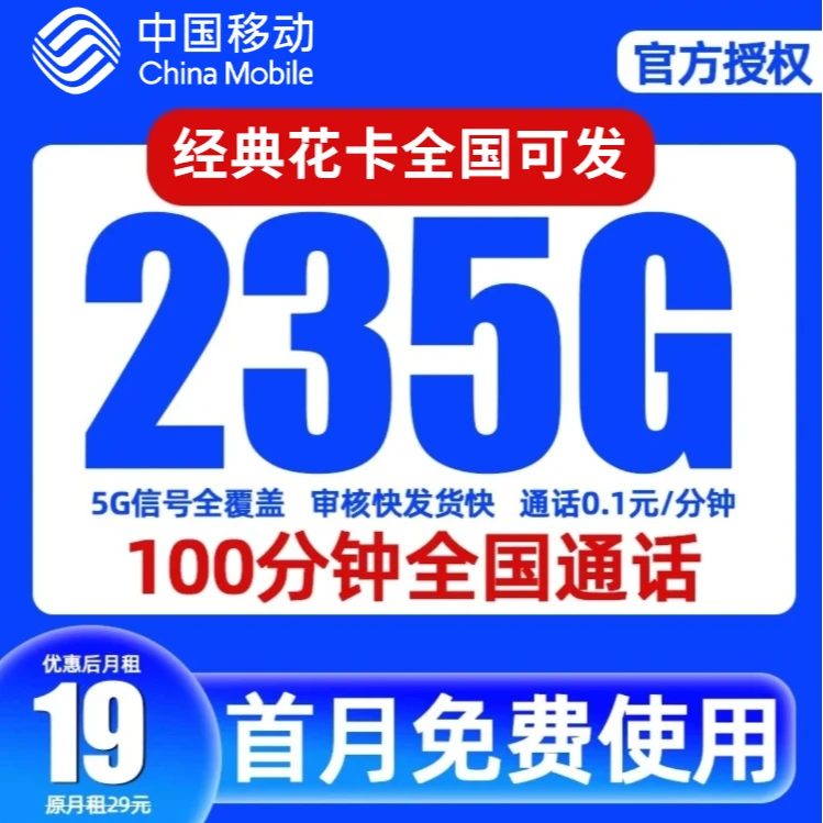 中国移动花卡流量卡官方手机卡流量卡电话卡sim卡全国通用2联通卡