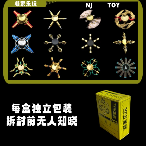 【拆盒】凝家乐玩陀螺盲盒男生礼物摆件