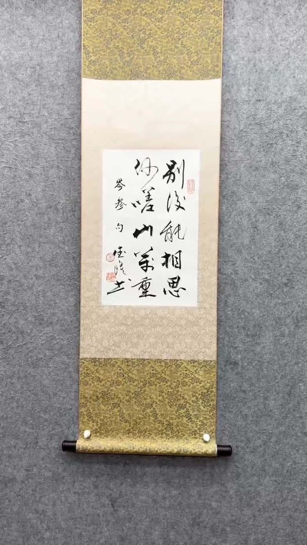 书法吴德隆 今