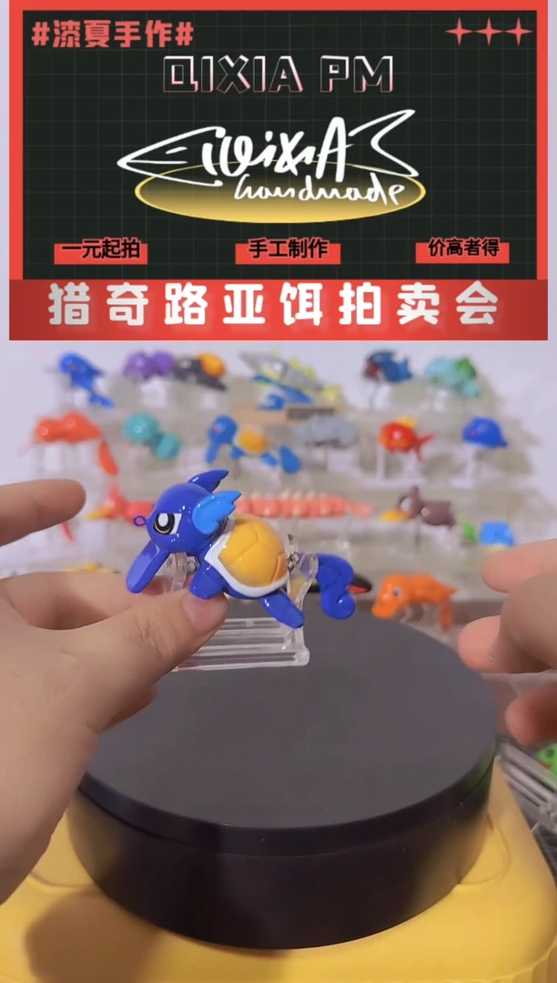 宝可梦路亚饵卡咪龟