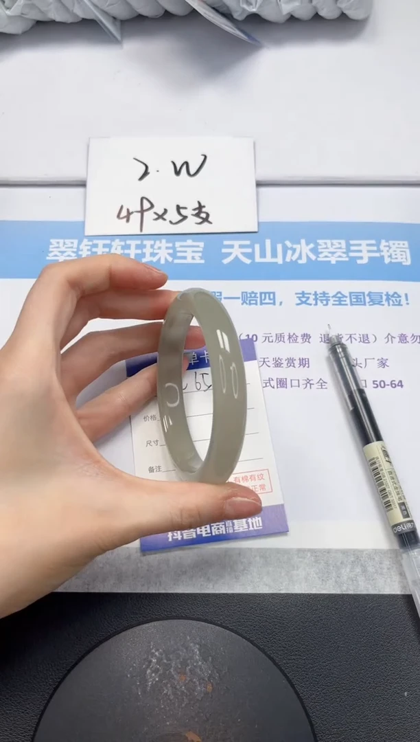 石英质玉手镯未镶嵌V65-64.6