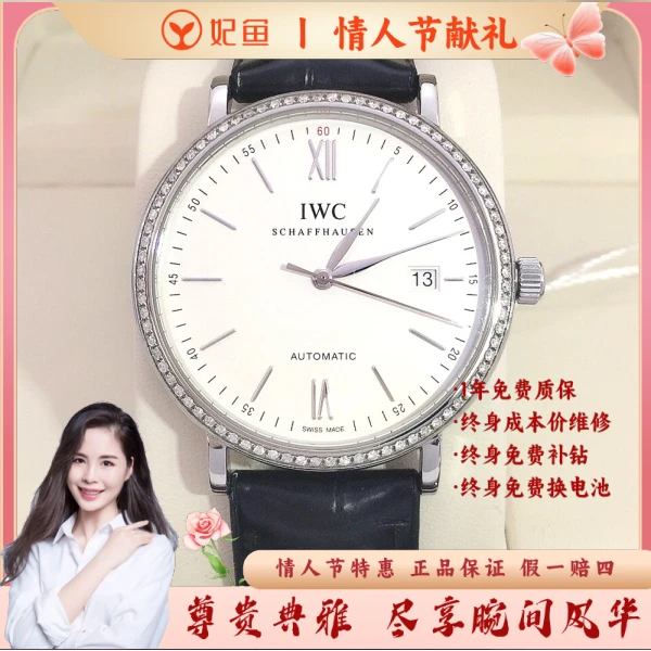 万国/自动机械/95新/表径40/C6909653600/250214PY0036