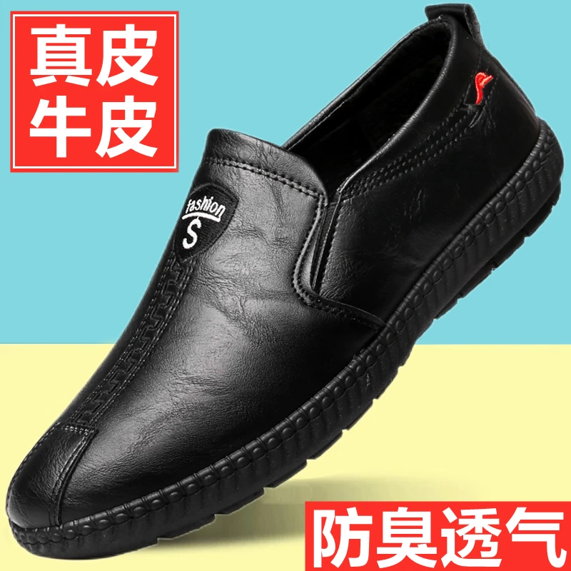正品真皮软底男士休闲皮鞋防滑透气时尚潮流百搭一脚蹬驾车鞋 C29