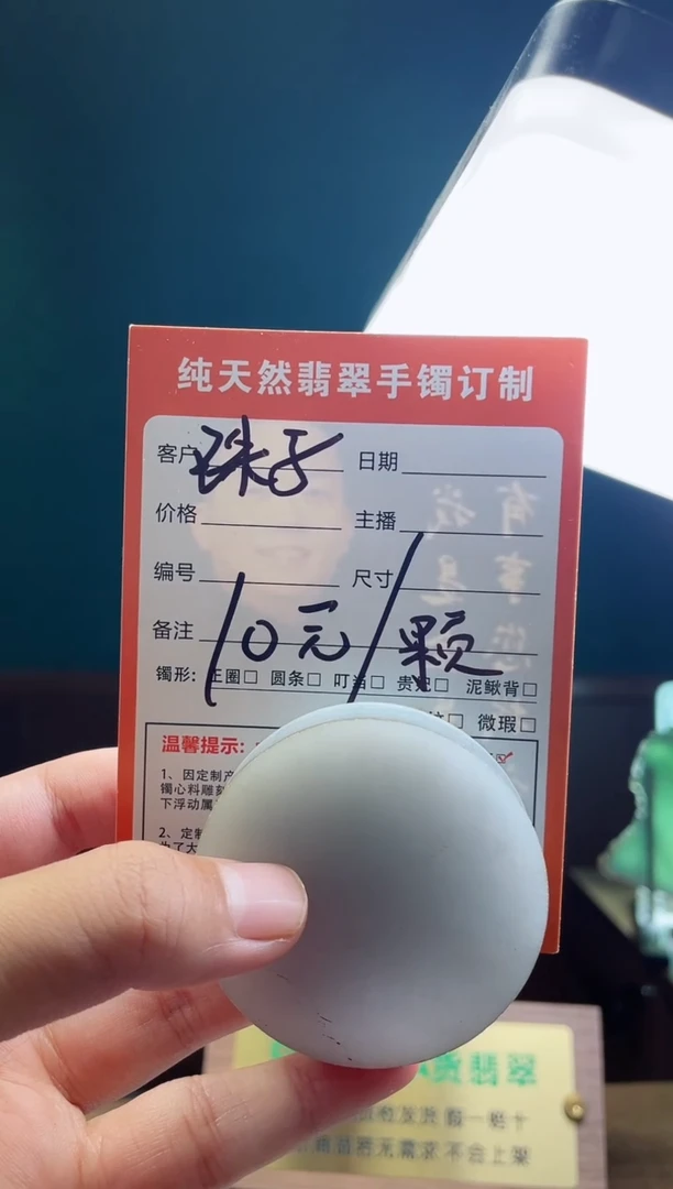 定制翡翠未镶嵌定制珠子一颗