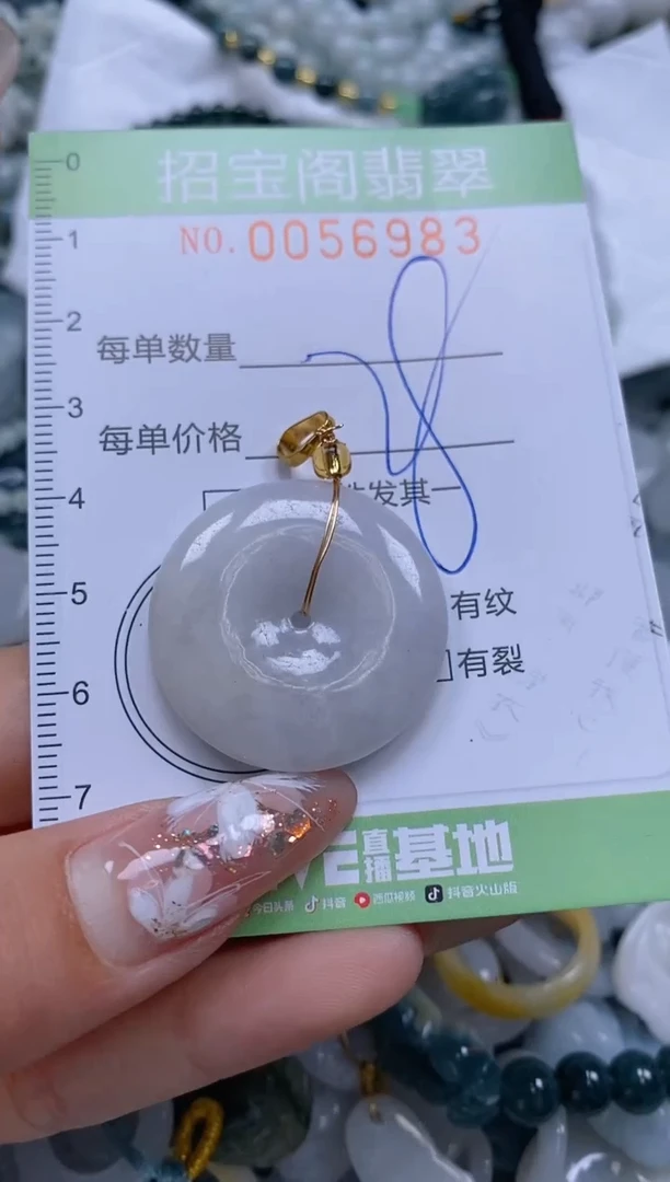 【闪购商品】翡翠颈饰未镶嵌闪购商品0056983