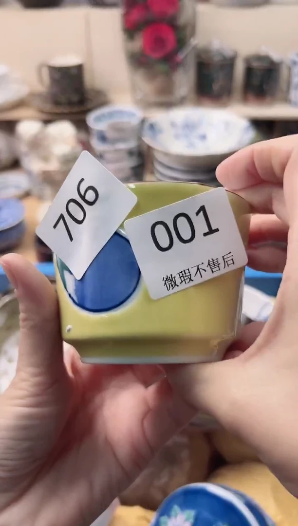 瓷片素**颜