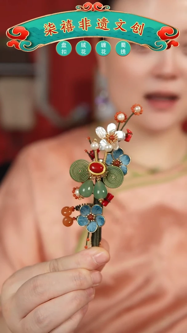 非遗绒花手工 多宝 边夹