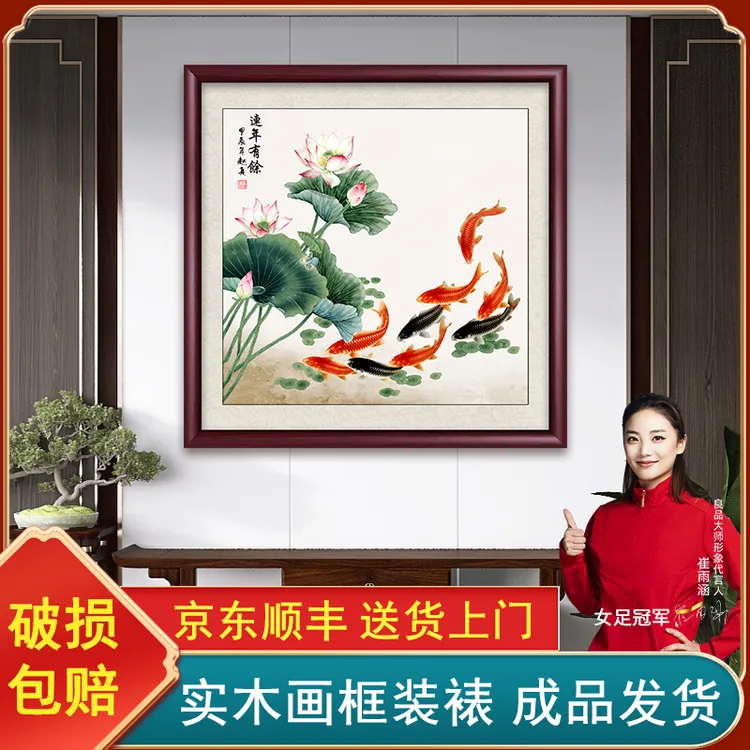连年有余九鱼图鲤鱼荷花餐厅客厅挂画入户玄关装饰画中式背景壁画