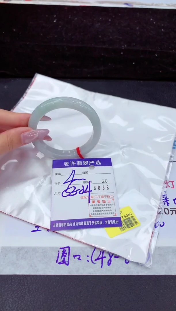 未镶嵌手镯翡翠1