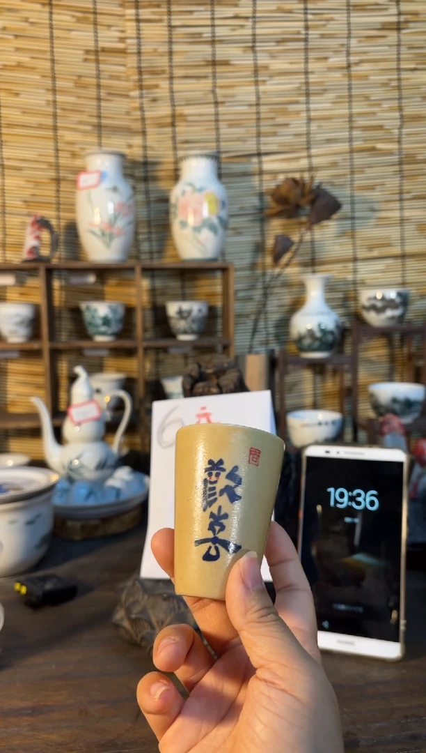 【闪购商品】杯音陶诗墨家原创手绘瓷器