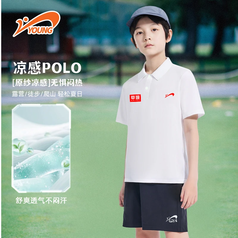 儿童POLO套装合集链接贵人鸟夏季休闲polo衫冰丝户外气质短袖套装