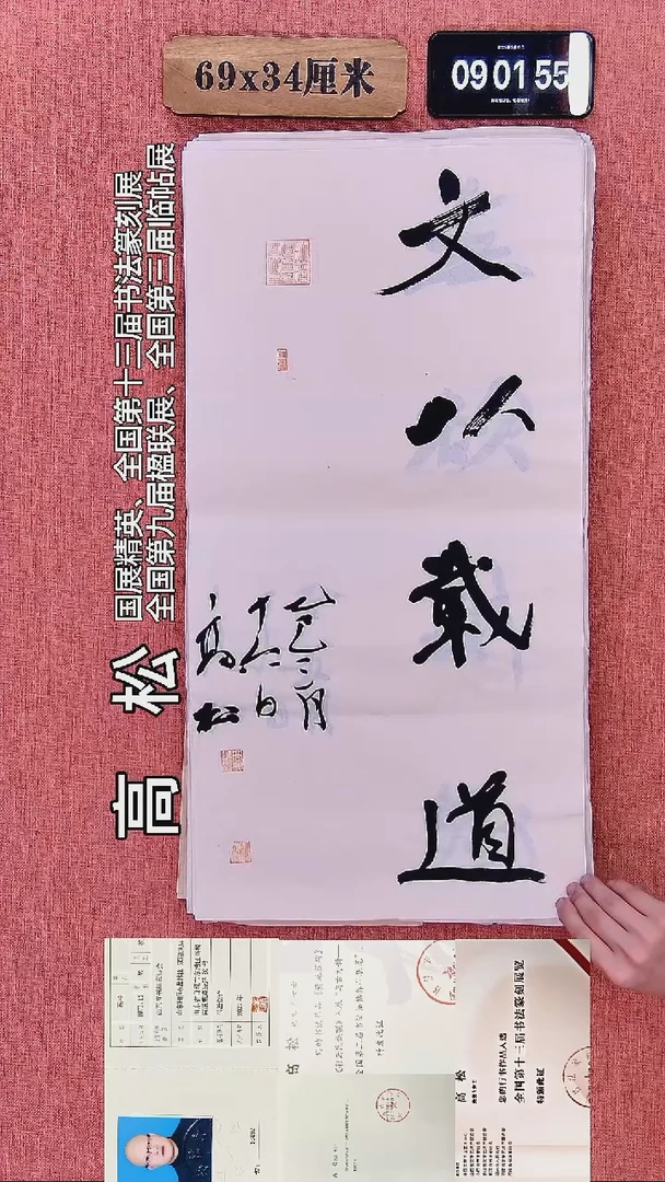 书法4         高老师书法作品