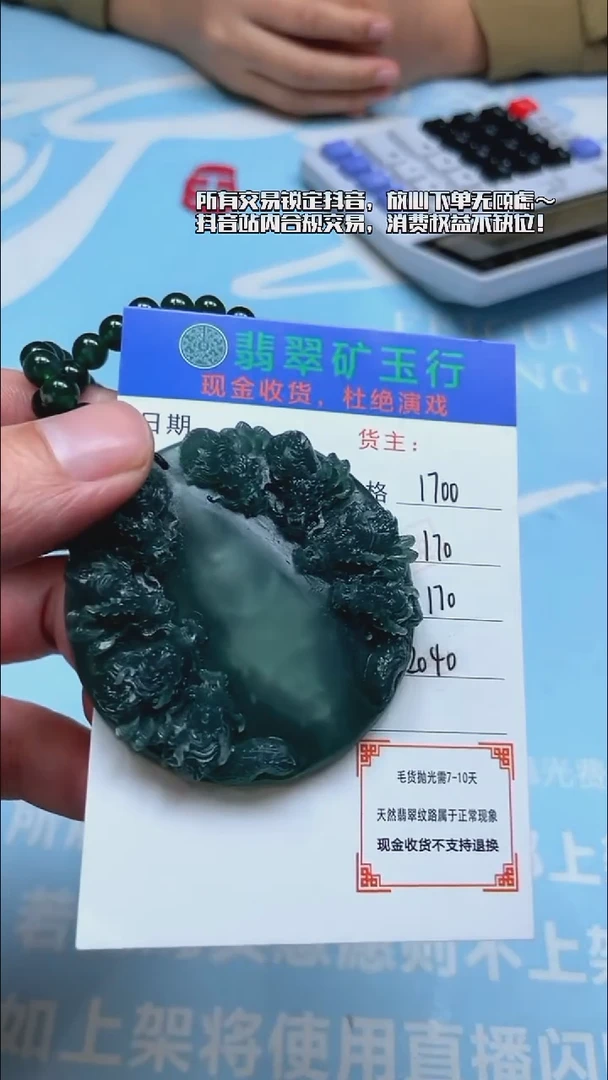 未镶嵌定制翡翠p-毛货不退不换-多样性