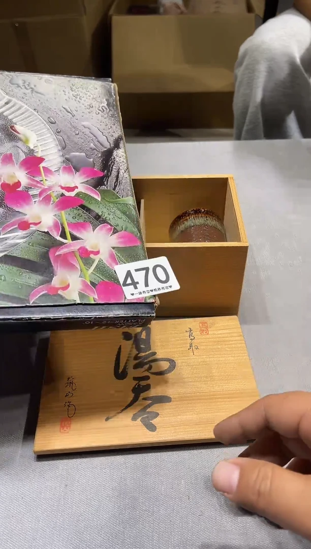 瓷片故**云470...............