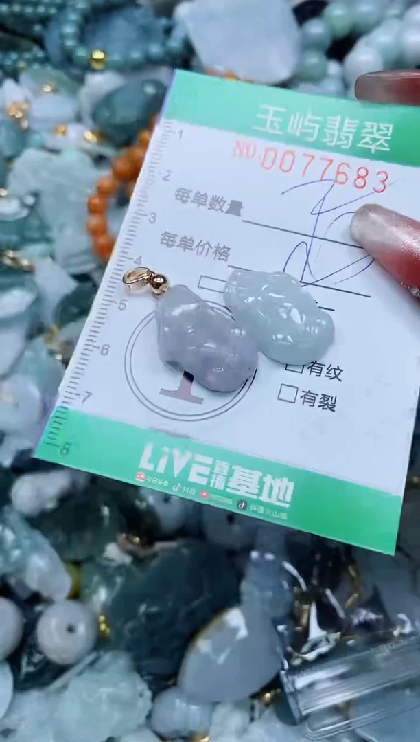 【闪购商品】翡翠颈饰未镶嵌闪购0077683多样性发其一