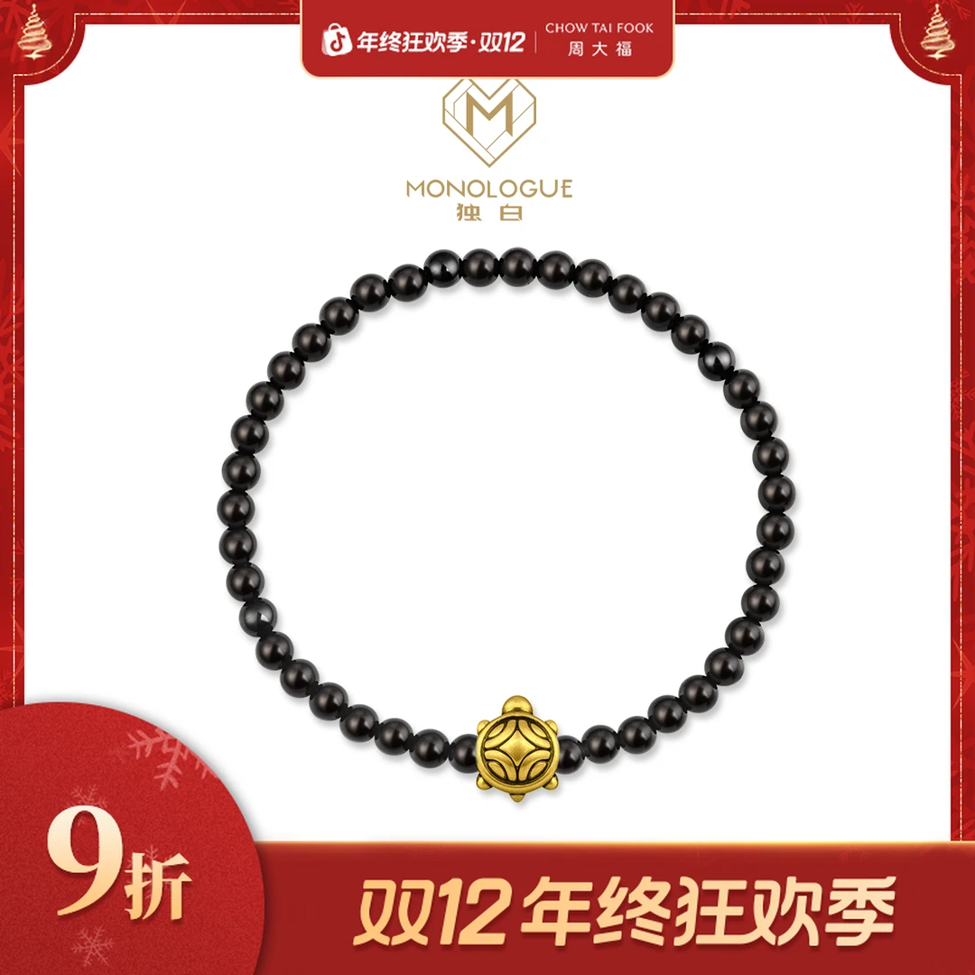 年终狂欢季|周大福独白当局者潮富甲一方乌龟黄金手链@MR1383