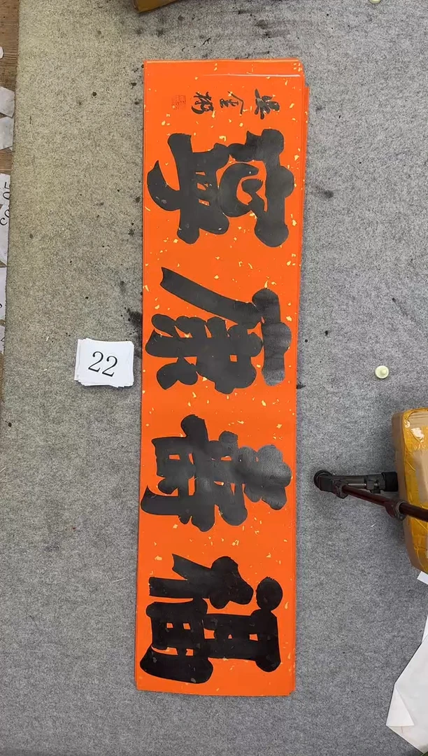 书法22吴金彬书法作品