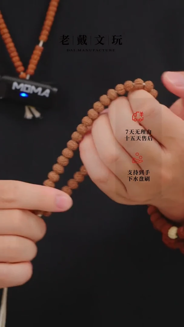 金刚菩提手串葛地里盘龙8mm圆桩