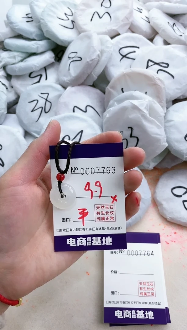 【闪购商品】玛瑙/玉髓手镯未镶嵌7763吊坠