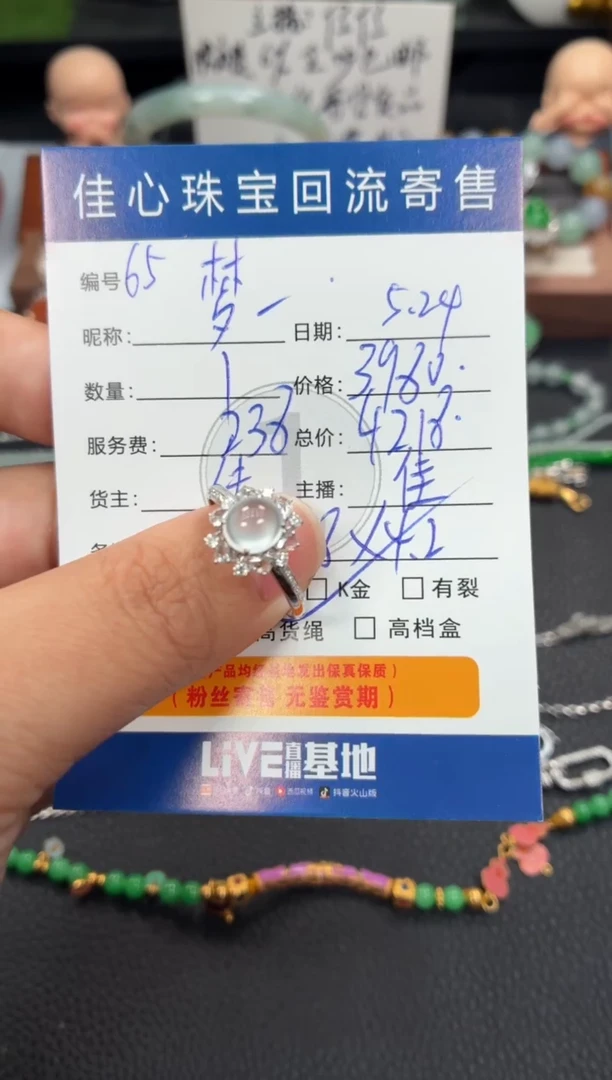 翡翠戒指18K金镶嵌翡翠——0524065