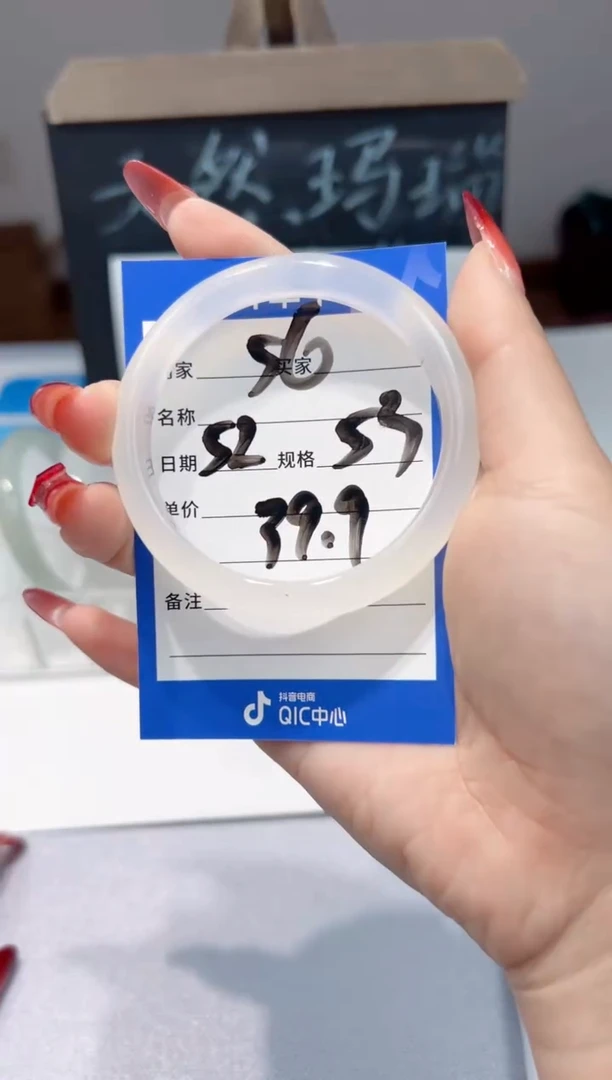 手镯玛瑙/玉髓未镶嵌56