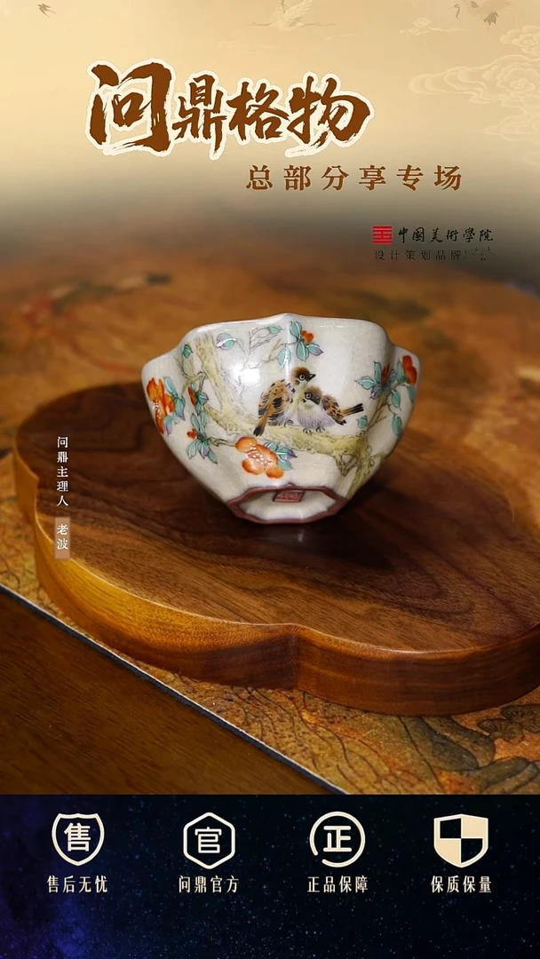 哥窑小麻雀111111111111