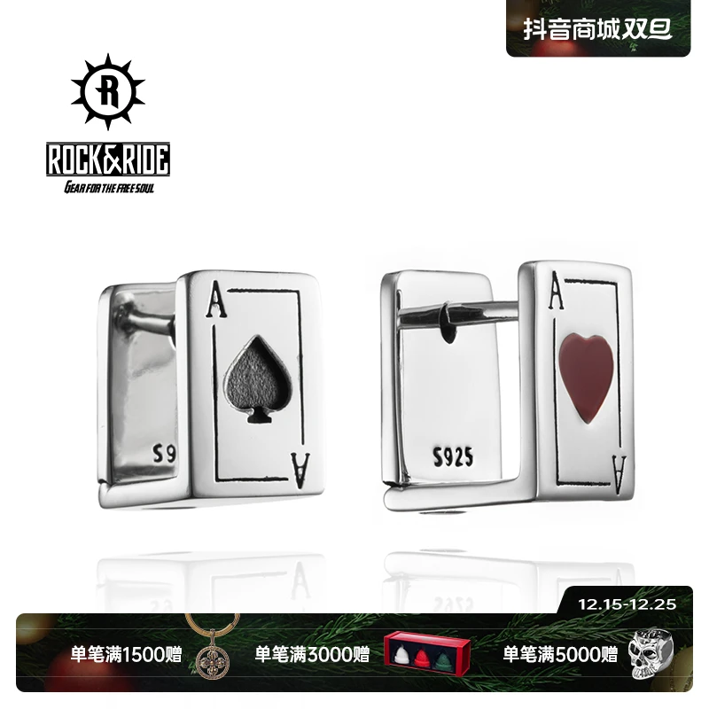 ROCK&RIDE 925银耳饰 POKER系列 黑桃ACE耳钉 男士个性小众复古