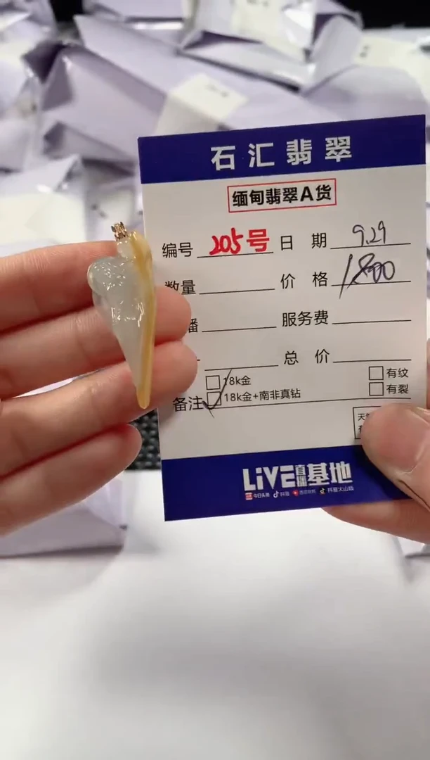颈饰18K金镶嵌翡翠1