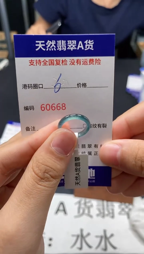 未镶嵌戒指翡翠天然A货翡翠0668