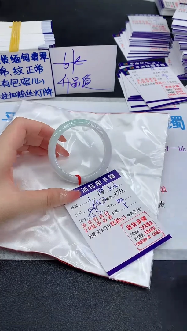 未镶嵌手镯翡翠周*1