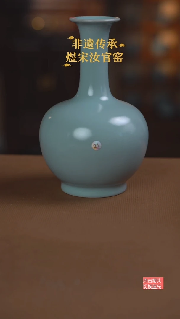 长脖子瓶21号二级