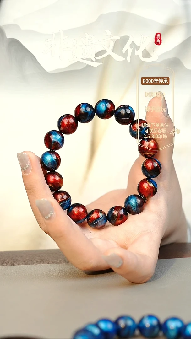 【闪购商品】大漆混元1.2手串16子 非遗大漆珠
