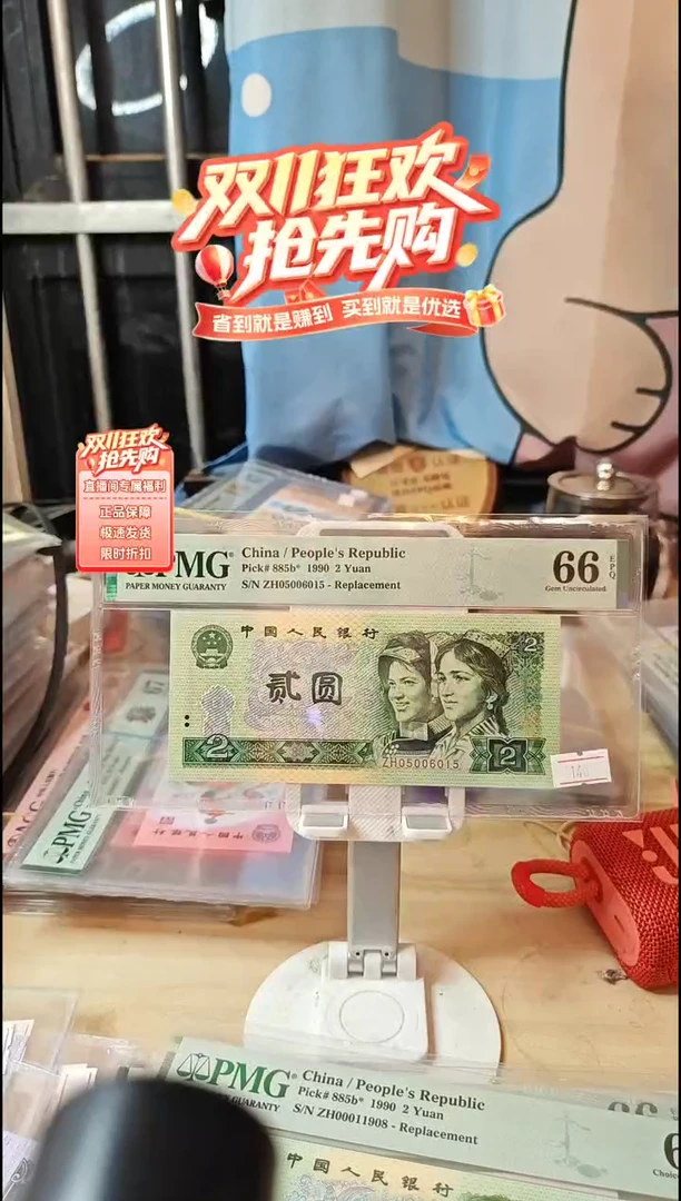 ZH补号66分05006015金马号！！