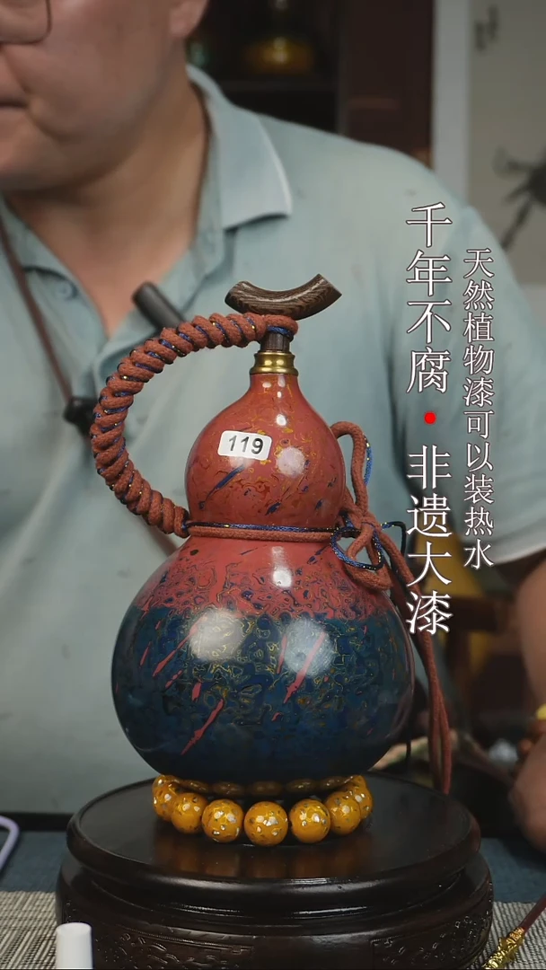 非遗大漆酒葫芦一物一价（送底座漏斗等饰品）1.7