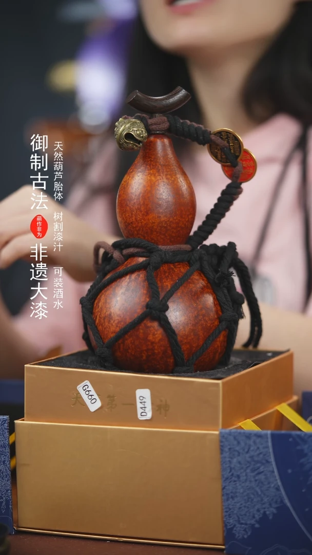 【闪购商品】380号500ml左右非遗漆器酒葫芦