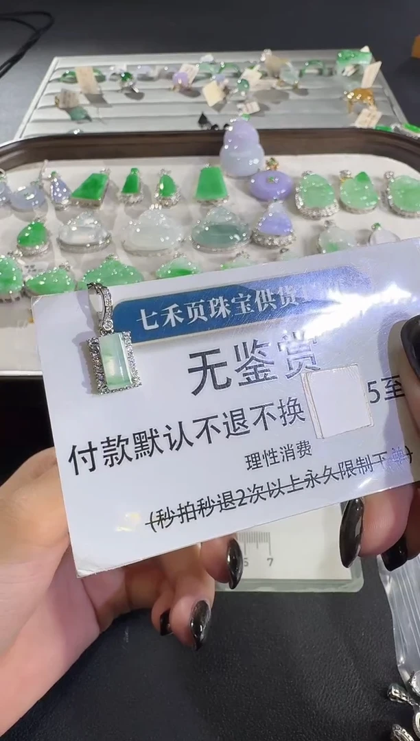 吊坠(不含链)未镶嵌翡翠买断无鉴赏不退换