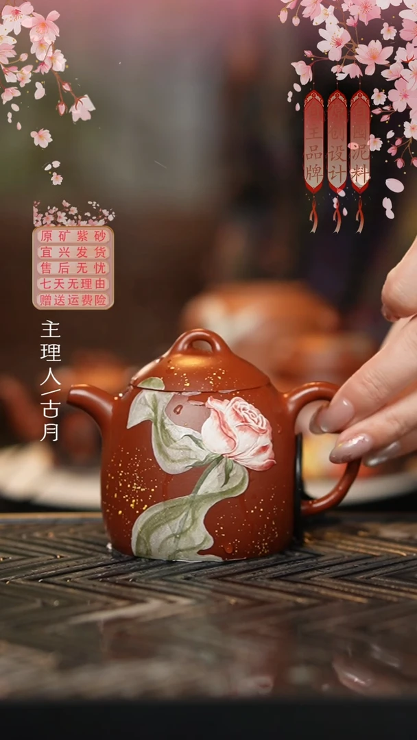 【古月壶来】HM1927大红袍”胭脂玫“秦权170cc