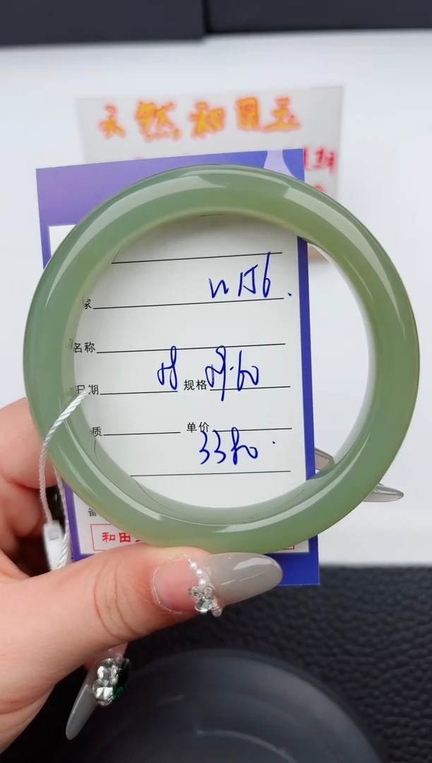 【闪购商品】和田玉手镯未镶嵌156微色差T6