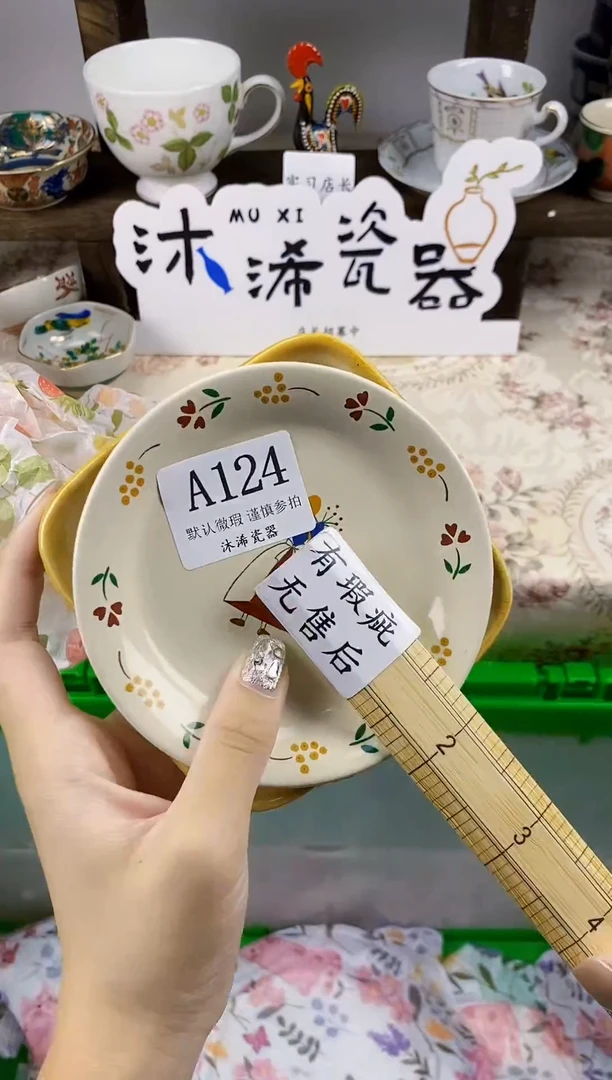 瓷片Y****nA      124
