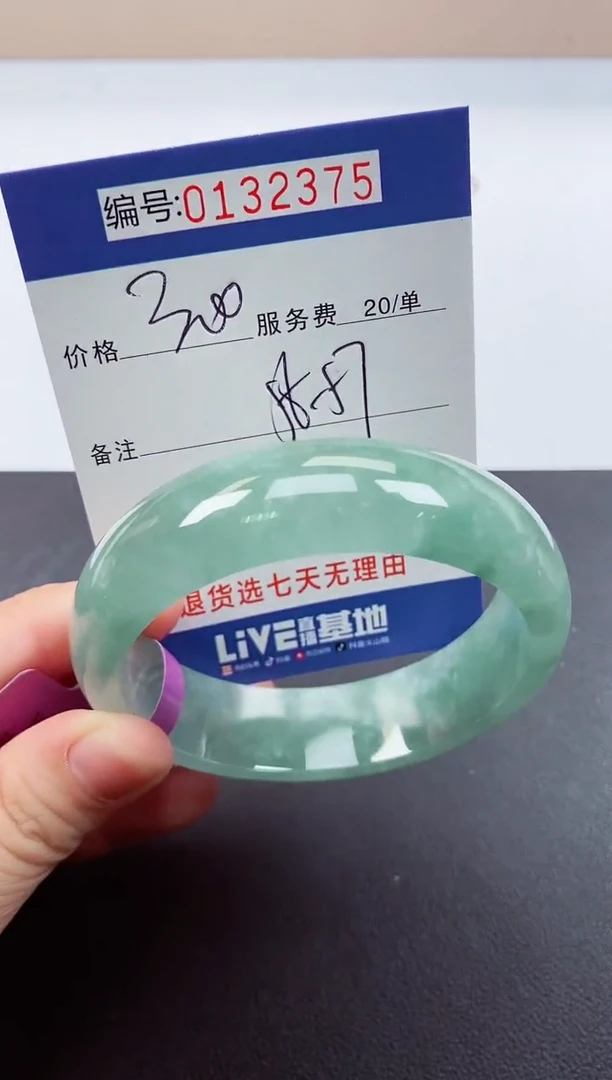 0以实物为准00000132375