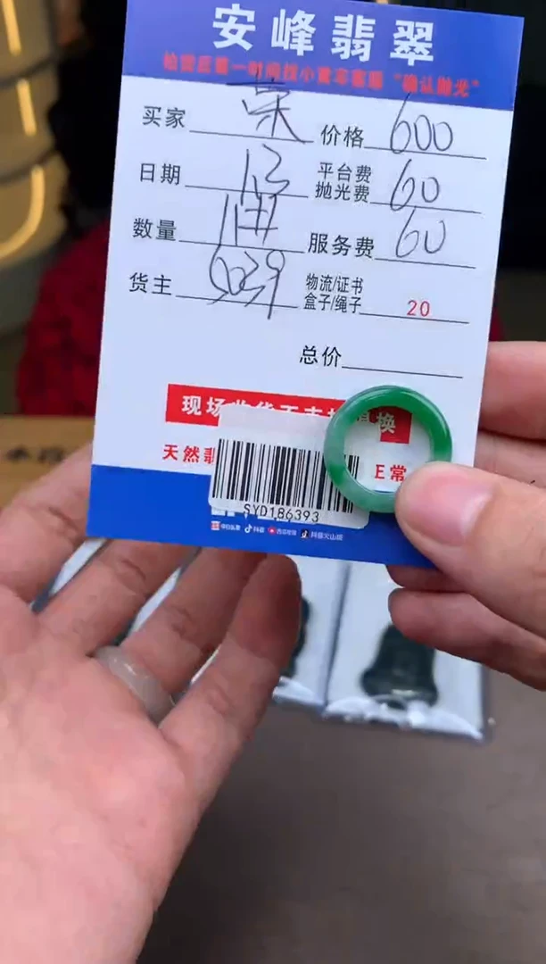 未镶嵌定制翡翠荣*SYD186393