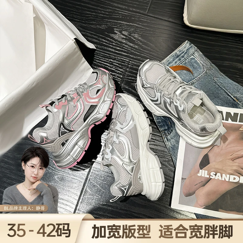BL断码捡漏静哥加宽大码女鞋KY36100老爹鞋女增高厚底舒适运动鞋