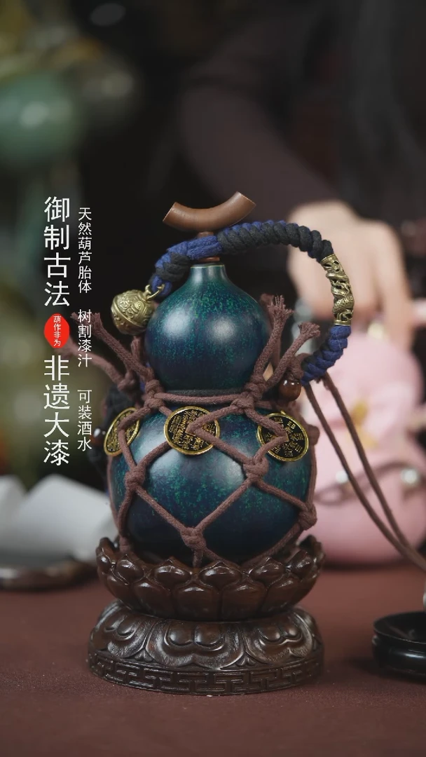 【闪购商品】107号500ml左右的非遗漆器酒葫芦