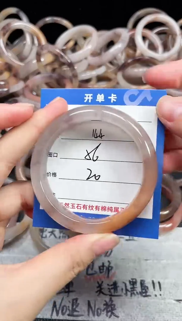 未镶嵌石英质玉手镯144