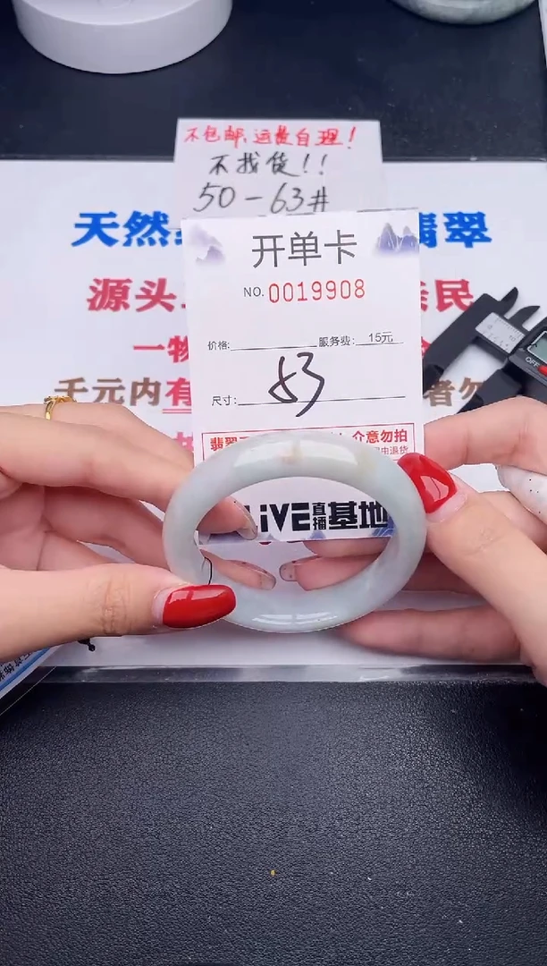未镶嵌手镯翡翠08